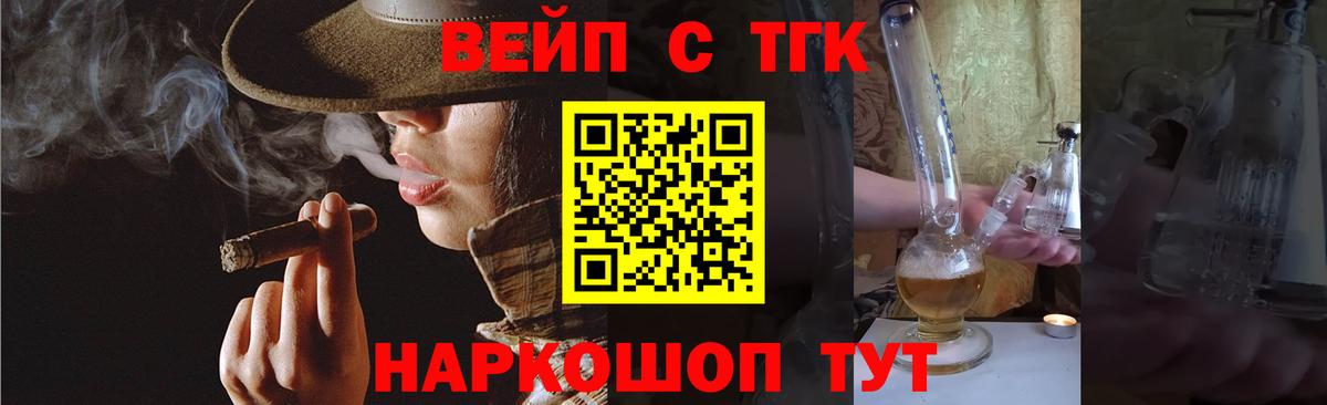 ТГК гашишное масло  Вход с VPN  купить   Тайшет 